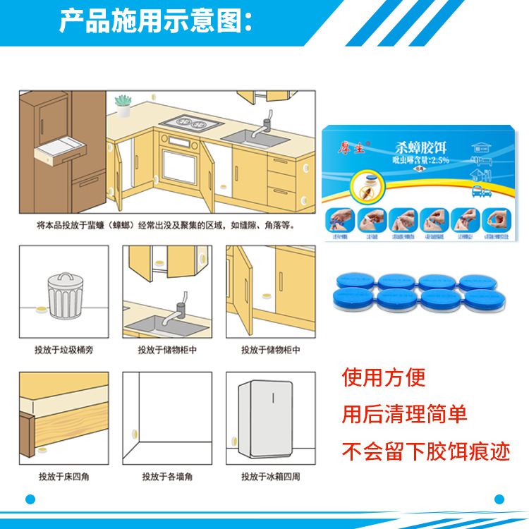 厚生4.5克吡虫啉方便贴1688版